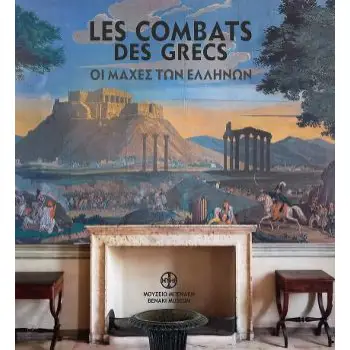 LES COMBATS DES GRECS. PAPIERS PEINTS. DECORAZIONI FILELLENICHE NEGLI INTERNI DI PALAZZI ITALIANI, - ΟΙ ΜΑΧΕΣ ΤΩΝ ΕΛΛΗΝΩΝ. ΧΑΡΤΙ