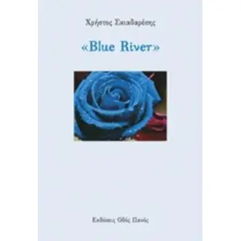 BLUE RIVER