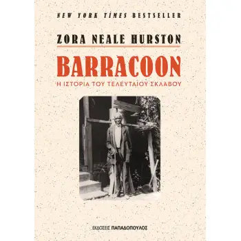 BARRACOON – Η ΙΣΤΟΡΙΑ ΤΟΥ ΤΕΛΕΥΤΑΙΟΥ ΣΚΛΑΒΟΥ