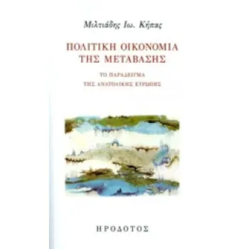 Η ΑΥΤΟΚΡΑΤΟΡΙΑ ΤΗΣ ΤΡΑΠΕΖΟΥΝΤΑΣ ΚΑΙ ΤΑ ΔΥΤΙΚΟΕΥΡΩΠΑΙΚΑ ΚΡΑΤΗ ΣΤΟΥΣ 13Ο-15Ο ΑΙΩΝΕΣ