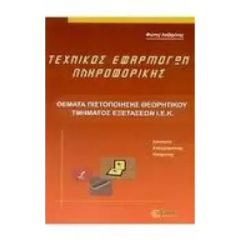 ΨΗΦΙΑΚΗ ΣΧΕΔΙΑΣΗ