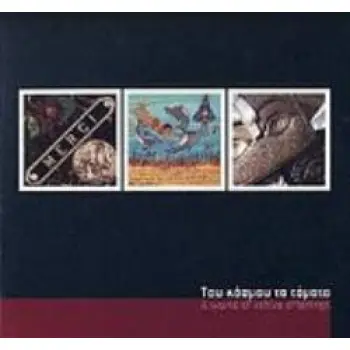 ΤΟΥ ΚΟΣΜΟΥ ΤΑ ΤΑΜΑΤΑ ΤΟΥ ΚΟΣΜΟΥ ΤΑ ΤΑΜΑΤΑ