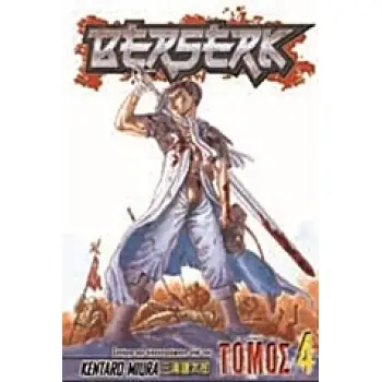 BERSERK 4