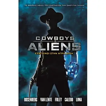 COWBOYS AND ALIENS ΕΞΩΓΗΙΝΟΙ ΣΤΗΝ ΑΓΡΙΑ ΔΥΣΗ