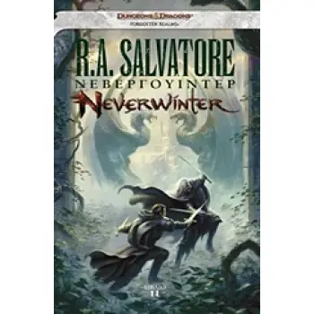 FORGOTTEN REALMS NEVERWINTER: ΝΕΒΕΡΓΟΥΙΝΤΕΡ