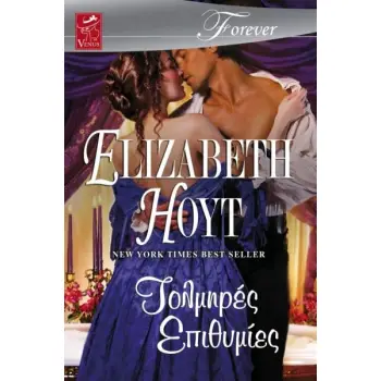 ΤΟΛΜΗΡΕΣ ΕΠΙΘΥΜΙΕΣ VENUS