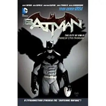 BATMAN: ΕΠΙΘΕΣΗ ΣΤΟ ΓΚΟΘΑΜ COMICS