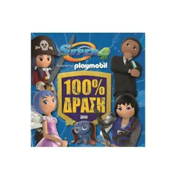 SUPER 4: 100% ΔΡΑΣΗ