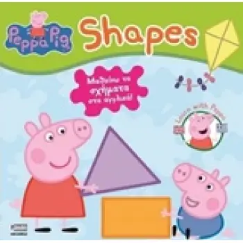 ΠΕΠΠΑ ΤΟ ΓΟΥΡΟΥΝΑΚΙ: SHAPES - ΜΑΘΑΙΝΩ ΤΑ ΣΧΗΜΑΤΑ ΣΤΑ ΑΓΓΛΙΚΑ