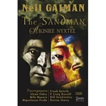 THE SANDMAN: ΑΙΩΝΙΕΣ ΝΥΧΤΕΣ