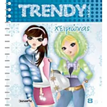 TRENDY MODEL TRENDY MODEL: ΧΕΙΜΩΝΑΣ