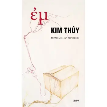 ΕΜ
