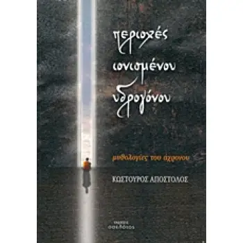 BELL BEST SELLER ΣΚΟΤΕΙΝΟ ΒΟΥΝΟ