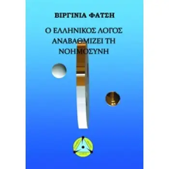ΑΤΡΟΜΗΤΟΣ