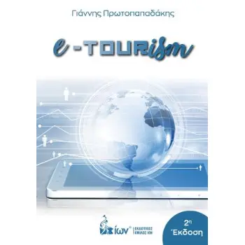 E-TOURISM