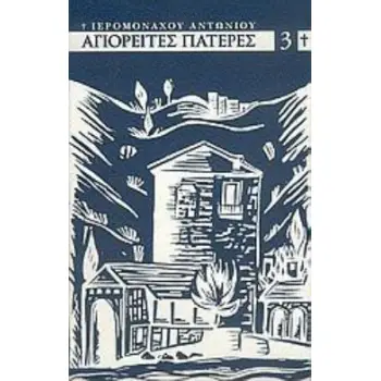 ΑΓΙΟΣ ΑΛΕΞΙΟΣ