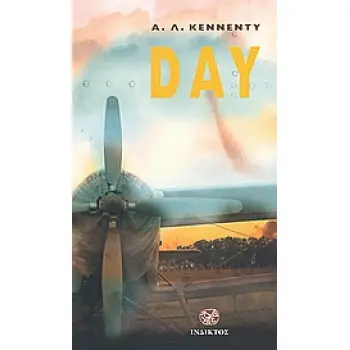 DAY ΛΟΓΟΤΕΧΝΙΑ ΤΗΣ ΙΝΔΙΚΤΟΥ 1Η ΕΚΔΟΣΗ