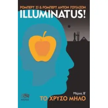 ILLUMINATUS: ΤΟ ΧΡΥΣΟ ΜΗΛΟ 1Η ΕΚΔΟΣΗ