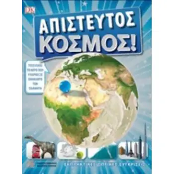 ΑΠΙΣΤΕΥΤΟΣ ΚΟΣΜΟΣ! ΕΚΠΛΗΚΤΙΚΕΣ ΟΠΤΙΚΕΣ ΣΥΓΚΡΙΣΕΙΣ