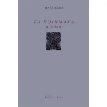 1Η ΕΚΔΟΣΗ