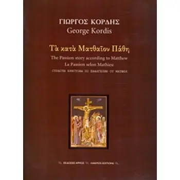 15 ΜΙΚΡΟΓΡΑΦΙΕΣ ΤΑ ΚΑΤΑ ΜΑΤΘΑΙΟΝ ΠΑΘΗ