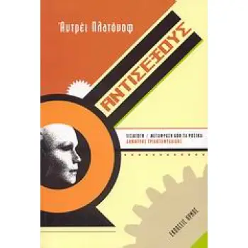 ΑΝΤΙΣΕΞΟΥΣ ΚΑΙ ΑΛΛΑ ΔΙΗΓΗΜΑΤΑ