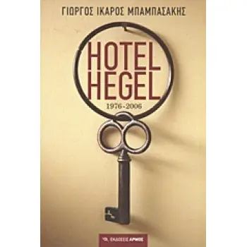 HOTEL HEGEL 1976 - 2006