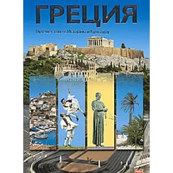 ΕΛΛΑΔΑ