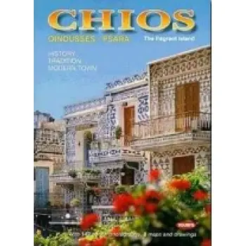 CHIOS, OINOUSSES, PSARA THE FRAGRANT ISLAND: PYRGI - MESTA - ANAVATOS - NEA MONI
