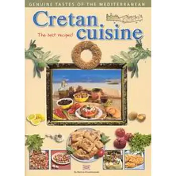 CRETAN CUISINE THE BEST RECIPES!