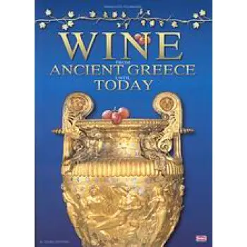 WINE FROM ANCIENT GREECE UNTIL TODAY