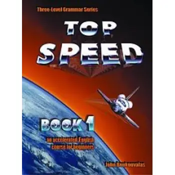 TOP SPEED 1 SB