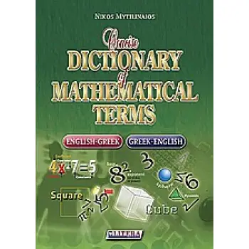 CONCISE DICTIONARY OF MATHEMATICAL TERMS ENGLISH-GREEK - GREEK-ENGLISH