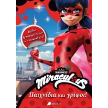 MIRACULOUS - ΠΑΙΧΝΙΔΙΑ ΚΑΙ ΓΡΙΦΟΙ!