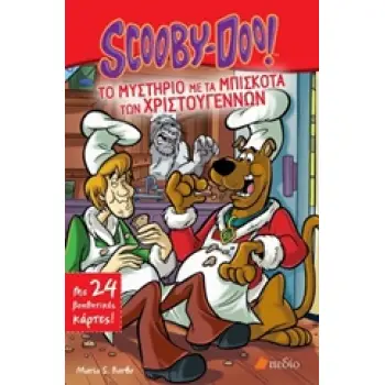ΤΟ ΜΥΣΤΗΡΙΟ ΜΕ ΤΑ ΜΠΙΣΚΟΤΑ ΤΩΝ ΧΡΙΣΤΟΥΓΕΝΝΩΝ SCOOBY-DOO