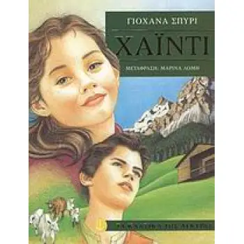 ΧΑΙΝΤΙ ΤΑ ΚΛΑΣΙΚΑ ΤΗΣ ΑΓΚΥΡΑΣ