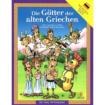 DIE GOTTER DER ALTEN GRIECHEN