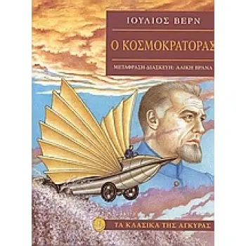 ΤΟ ΑΛΟΓΑΚΙ ΠΟΥ ΖΗΛΕΥΕ ΤΟ ΑΥΤΟΚΙΝΗΤΟ