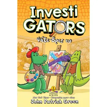 INVESTIGATORS 6 ΨΑΞΕ-ΒΡΕΣ ΤΟ