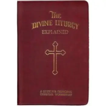 THE DIVINE LITURGY