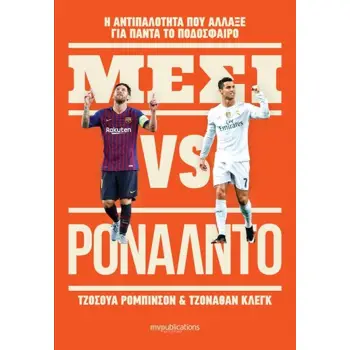 MESSI VS. RONALDO