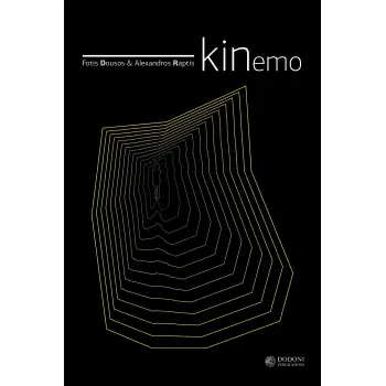 KINEMO