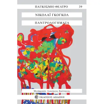 ΠΑΝΤΡΟΛΟΓΗΜΑΤΑ 3Η ΑΝΑΝΕΩΜΕΝΗ ΕΚΔΟΣΗ 3Η ΕΚΔΟΣΗ