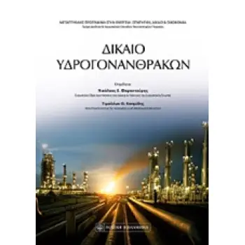 ΔΙΚΑΙΟ ΥΔΡΟΓΟΝΑΝΘΡΑΚΩΝ