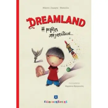 DREAMLAND