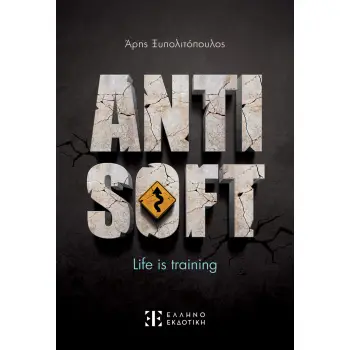 ANTISOFT LIFE IS TRAINING