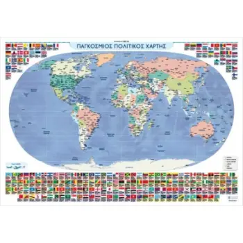 ΧΑΡΤΗΣ ΠΑΓΚΟΣΜΙΟΣ ΑΝΑΡΤΗΣΗΣ 100Χ70