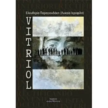V.I.T.R.I.O.L.