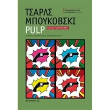 PULP