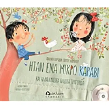 ΗΤΑΝ ΕΝΑ ΜΙΚΡΟ ΚΑΡΑΒΙ (+ CD) ΚΑΙ ΑΛΛΑ ΚΛΑΣΙΚΑ ΠΑΙΔΙΚΑ ΤΡΑΓΟΥΔΙΑ